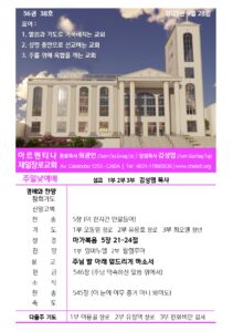 2025년 9월 28일 주보