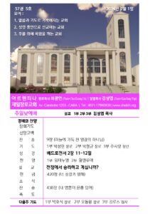 2026년 1월 25일 주보