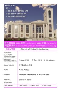 2026년 5월 17일 주보(ESP)