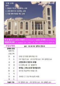 2026년 5월 24일 주보(KR)