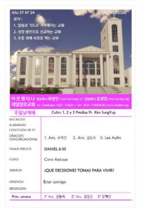 2026년 6월 14일 주보(ESP)