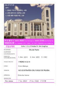 2026년 6월 21일 주보(ESP)