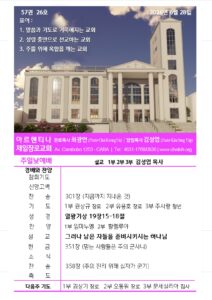 2026년 6월 28일 주보(KR)