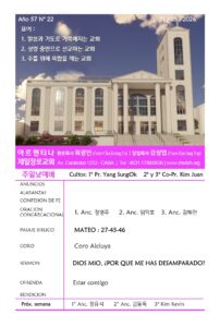 2026년 5월 31일 주보(ESP)