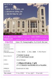 2026년 6월 07일 주보(ESP)