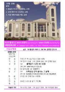 2026년 6월 07일 주보(KR)