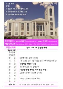 2026년 7월 26일 주보(KR)