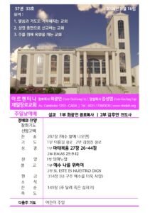 2026년 8월 16일 주보(KR)