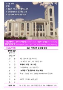 2026년 7월 19일 주보(KR)