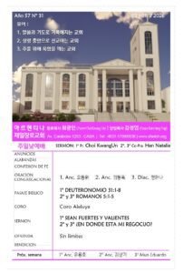 2026년 8월 2일 주보(ESP)