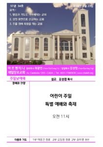2026년 8월 23일 주보(KR)