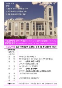 2026년 8월 2일 주보(KR)