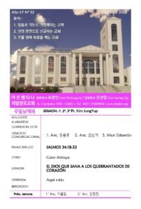 2026년 8월 9일 주보(ESP)
