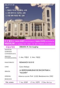 2026년 7월 19일 주보(ESP)