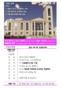2026년 9월 13일 주보(KR)