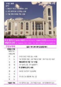 2026년 9월 20일 주보(KR)