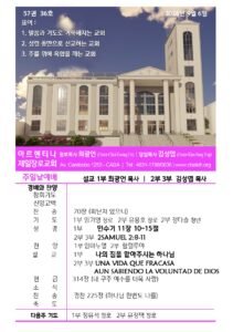 2026년 9월 6일 주보(KR)