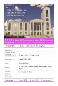 2026년 9월 13일 주보(ESP)