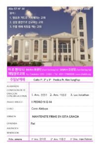 2026년 9월 20일 주보(ESP)