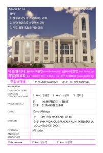2026년 9월 6일 주보(ESP)