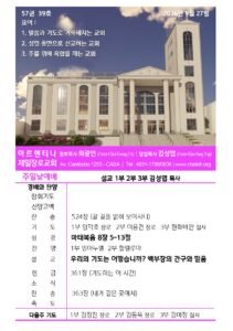 2026년 9월 27일 주보(KR)