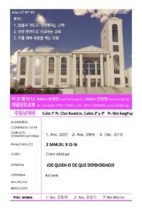2026년 10월 04일 주보(ESP)